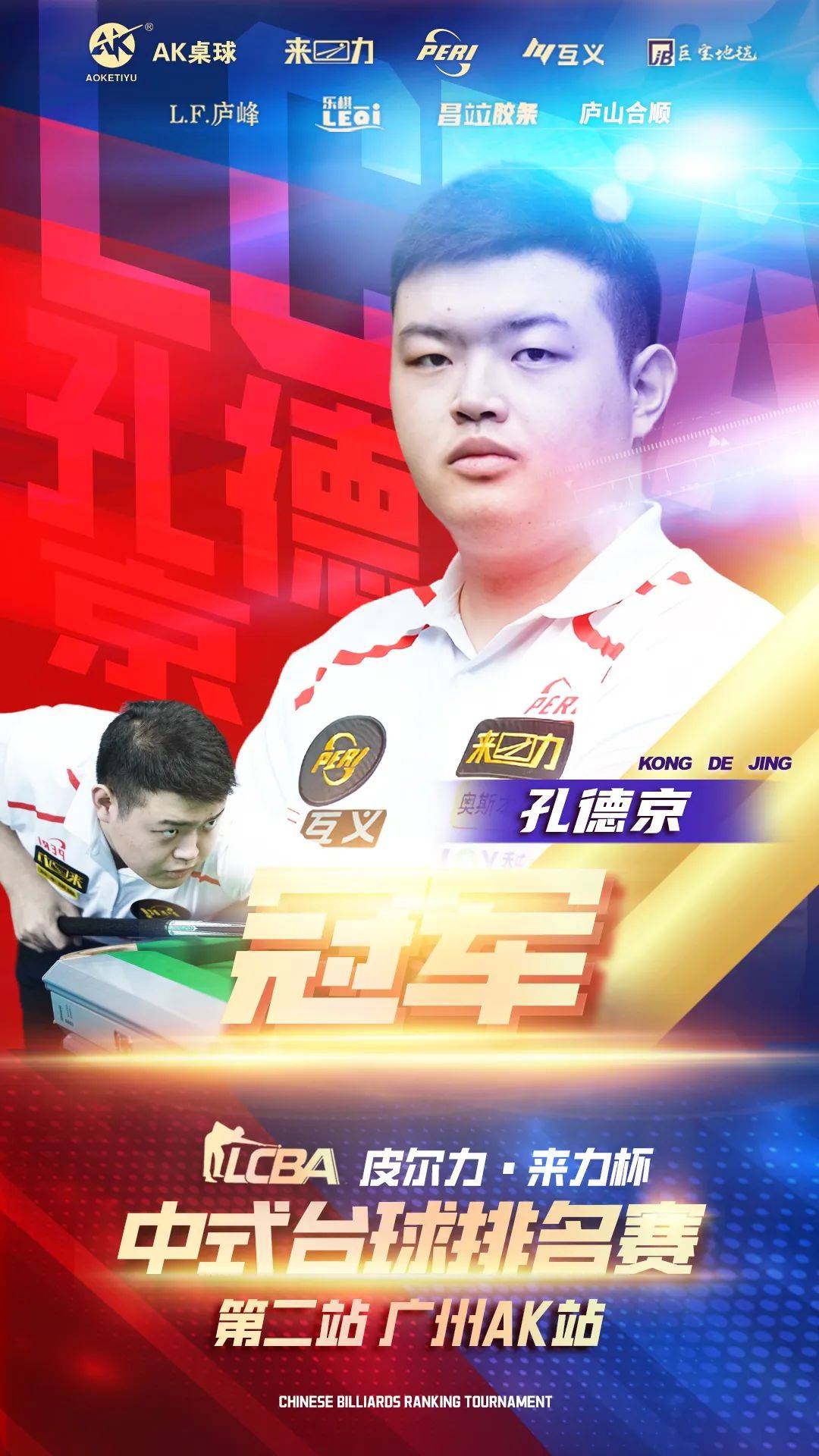 现钩上的并 现钩上的并